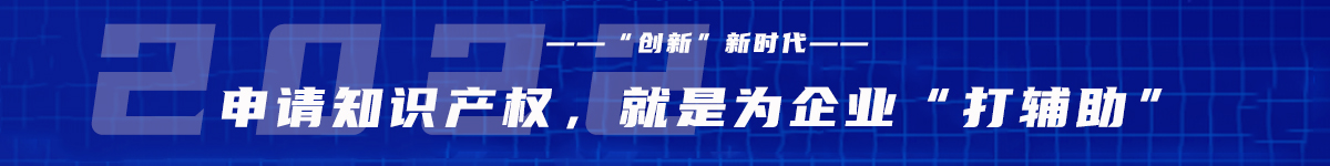 长三角申请知识产权,就是为企业打辅助